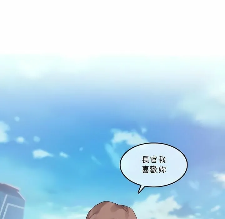 一个变态的日常生活 第95话 第1页