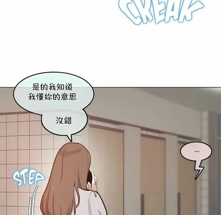 一个变态的日常生活 第95话 第63页