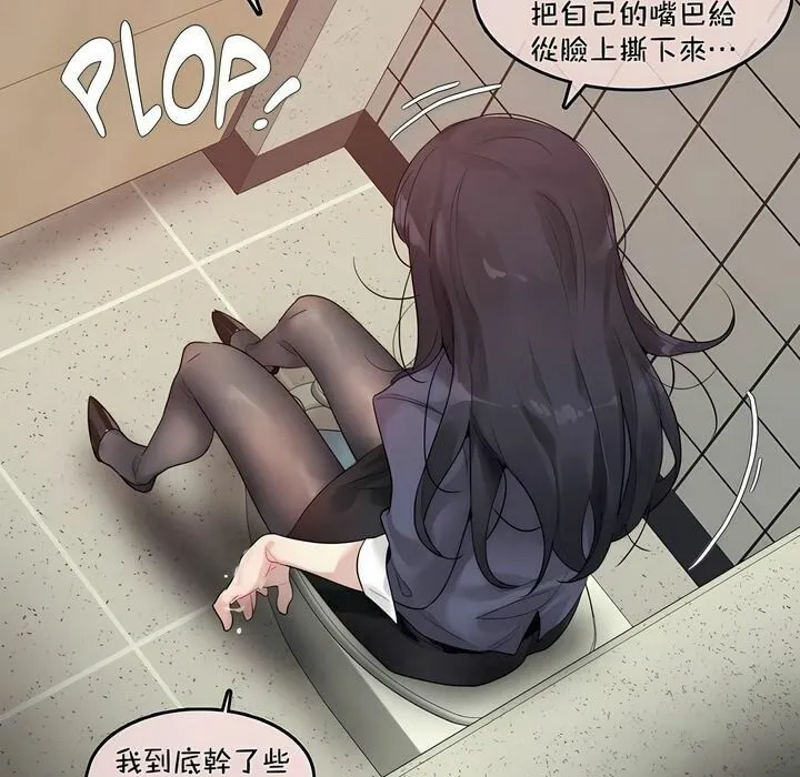 一个变态的日常生活 第95话 第33页