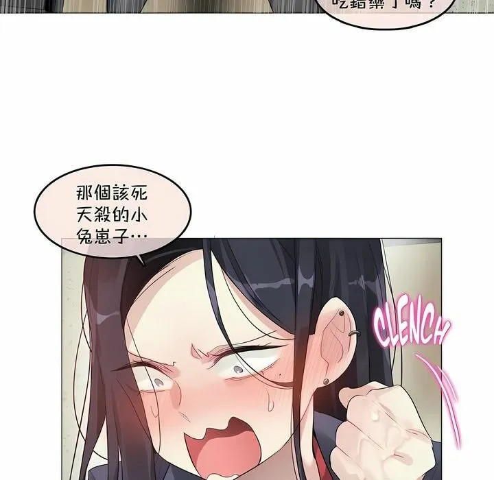 一个变态的日常生活 第95话 第29页