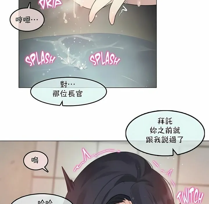 一个变态的日常生活 第95话 第65页