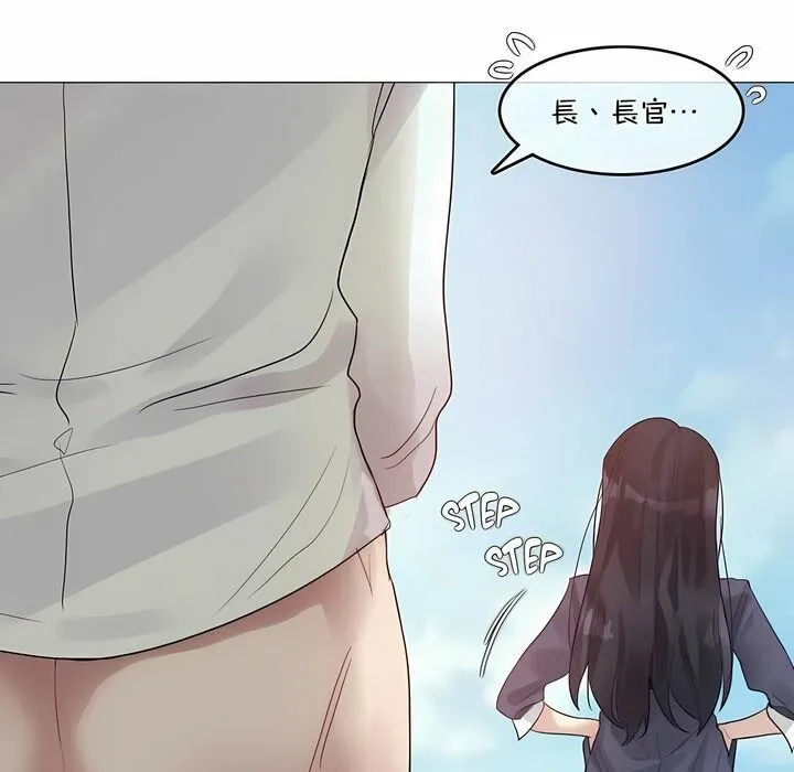 一个变态的日常生活 第95话 第16页