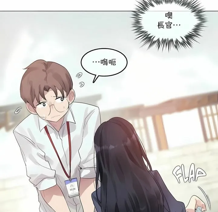 一个变态的日常生活 第95话 第9页