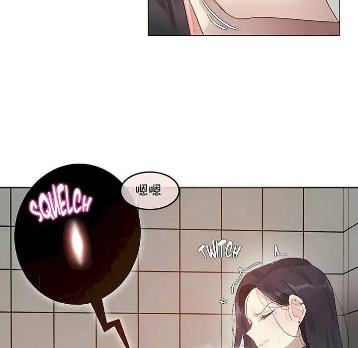 一个变态的日常生活 第95话 第46页