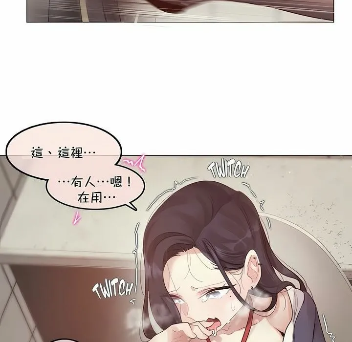 一个变态的日常生活 第95话 第70页
