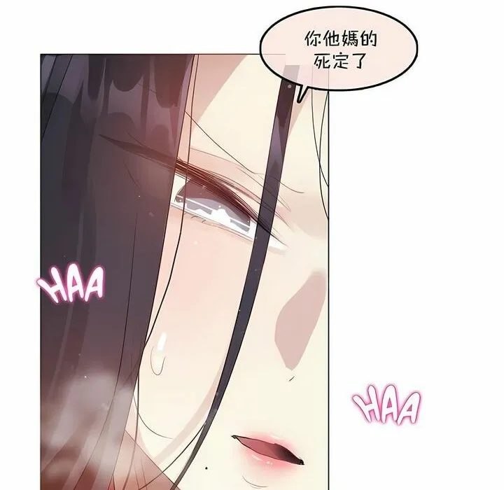 一个变态的日常生活 第95话 第44页