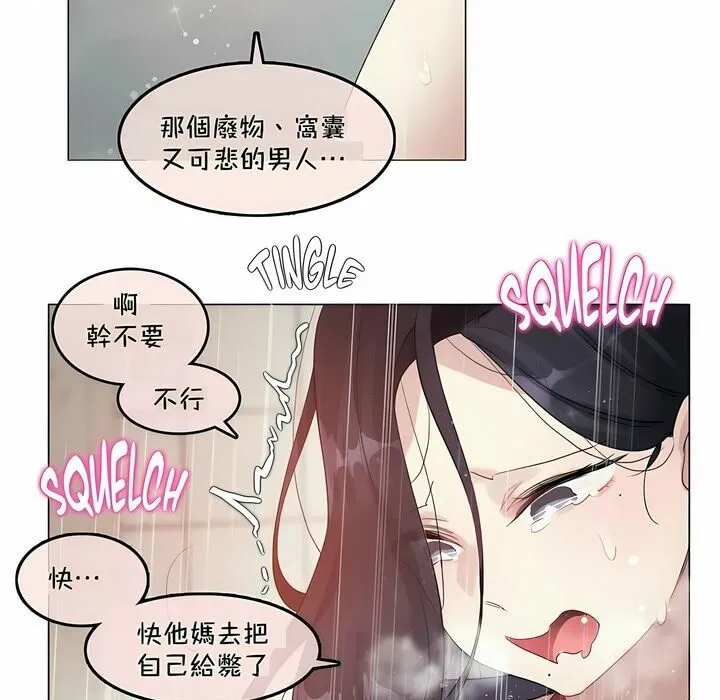 一个变态的日常生活 第95话 第61页