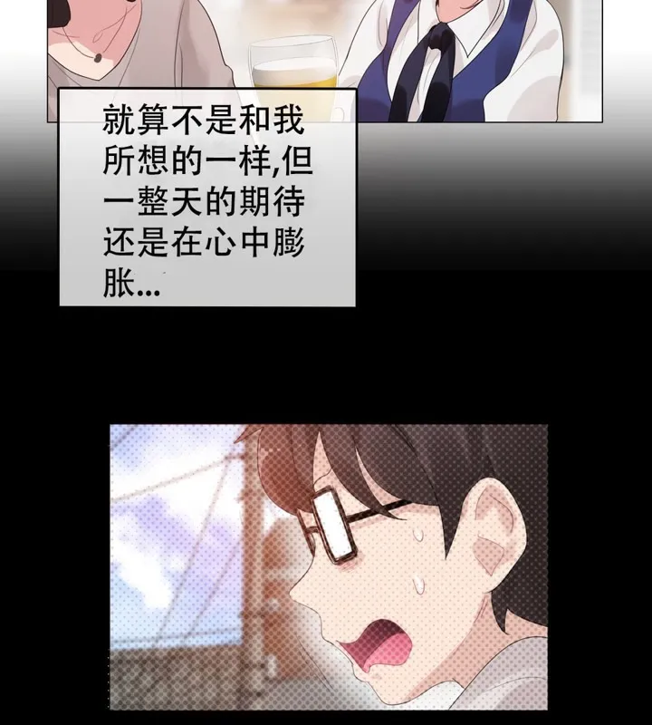 一个变态的日常生活 第55话 第21页