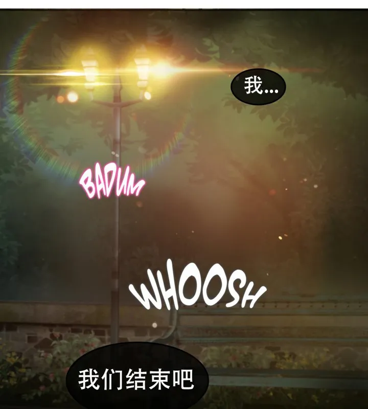 一个变态的日常生活 第55话 第47页