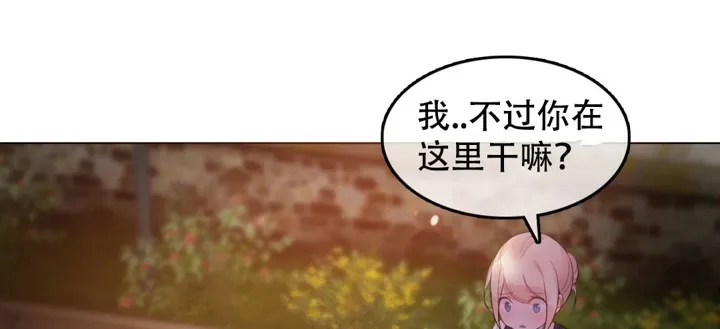 一个变态的日常生活 第55话 第40页
