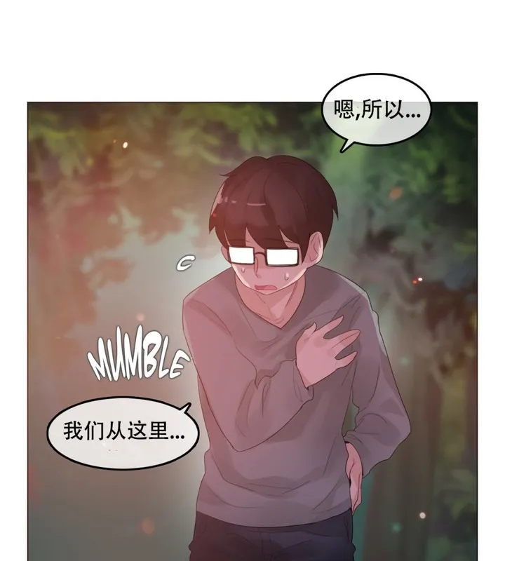 一个变态的日常生活 第55话 第57页