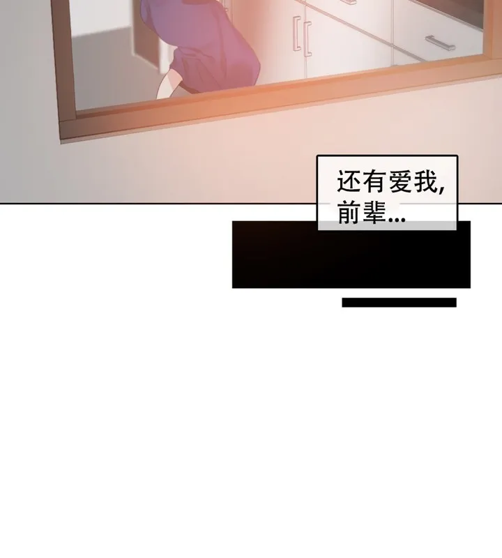 一个变态的日常生活 第55话 第17页