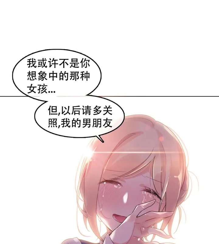 一个变态的日常生活 第55话 第85页