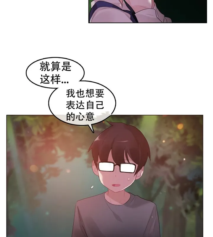 一个变态的日常生活 第55话 第66页