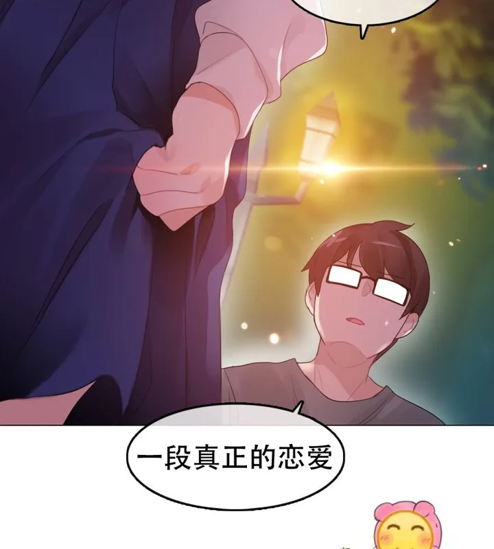 一个变态的日常生活 第55话 第59页