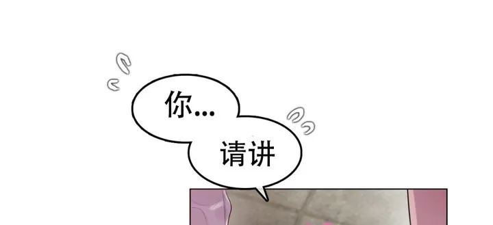 一个变态的日常生活 第55话 第44页