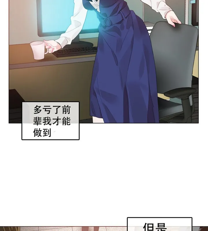 一个变态的日常生活 第55话 第7页