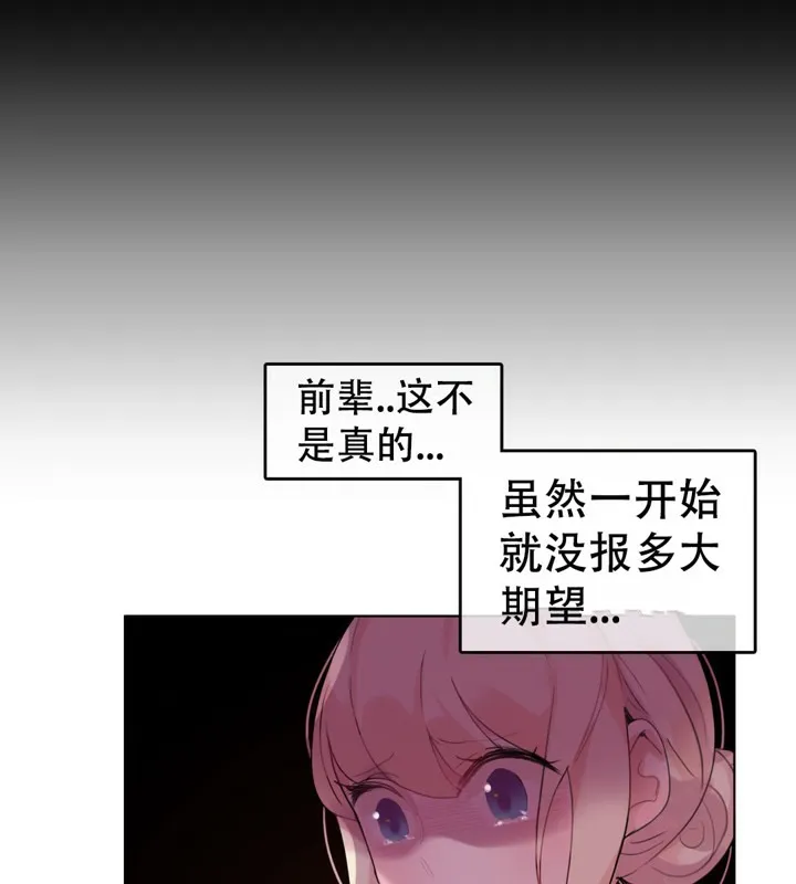 一个变态的日常生活 第55话 第55页
