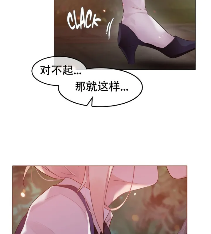 一个变态的日常生活 第55话 第74页