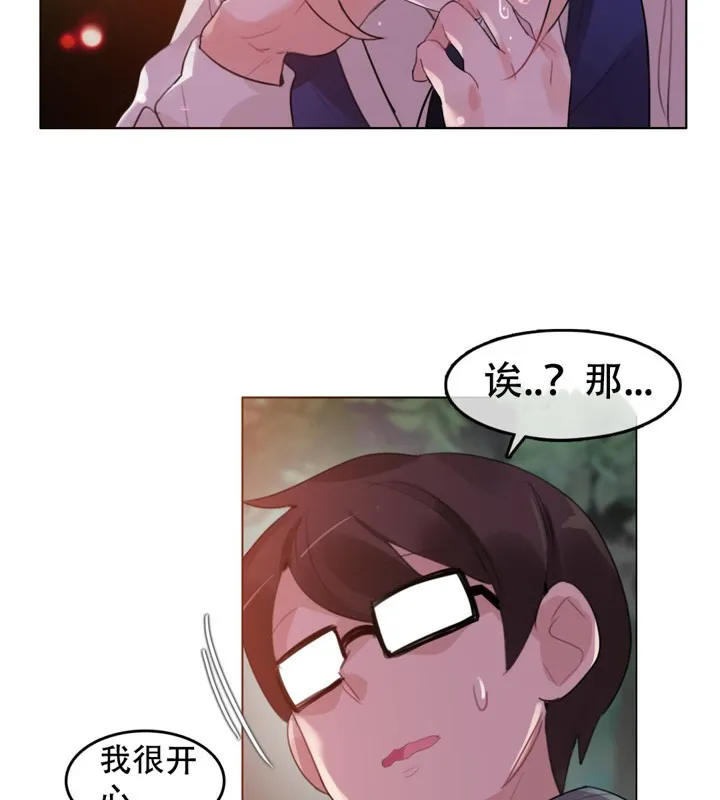 一个变态的日常生活 第55话 第83页