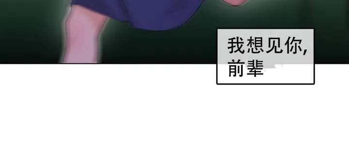 一个变态的日常生活 第55话 第36页