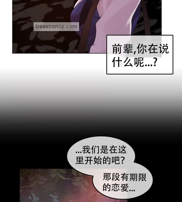 一个变态的日常生活 第55话 第50页