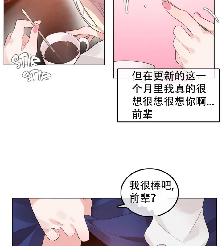 一个变态的日常生活 第55话 第11页