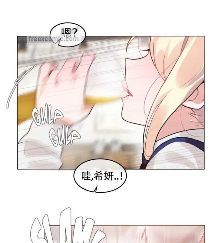 一个变态的日常生活 第55话 第25页
