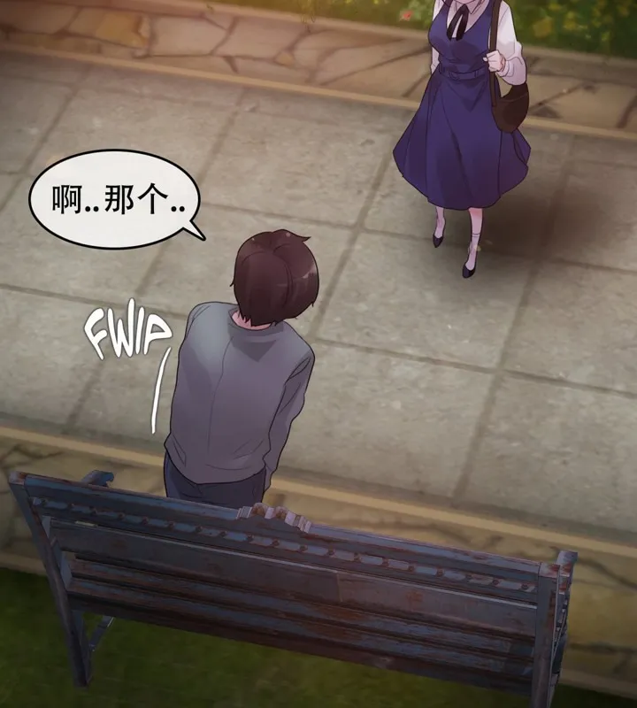一个变态的日常生活 第55话 第41页
