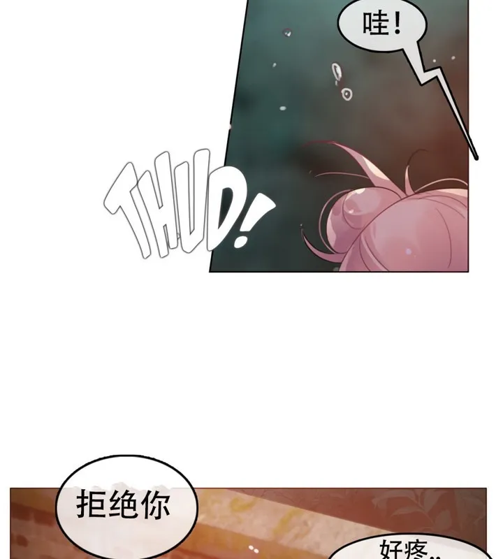 一个变态的日常生活 第55话 第79页