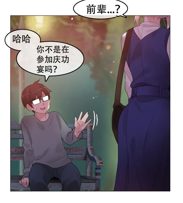 一个变态的日常生活 第55话 第39页
