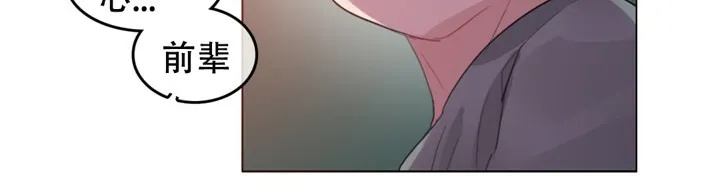 一个变态的日常生活 第55话 第84页