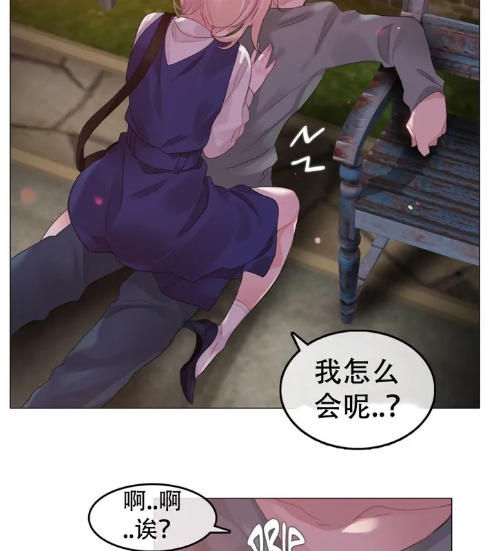 一个变态的日常生活 第55话 第81页