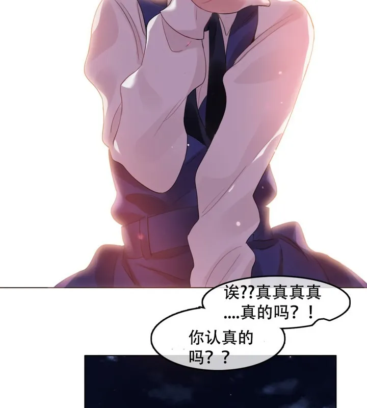 一个变态的日常生活 第55话 第86页