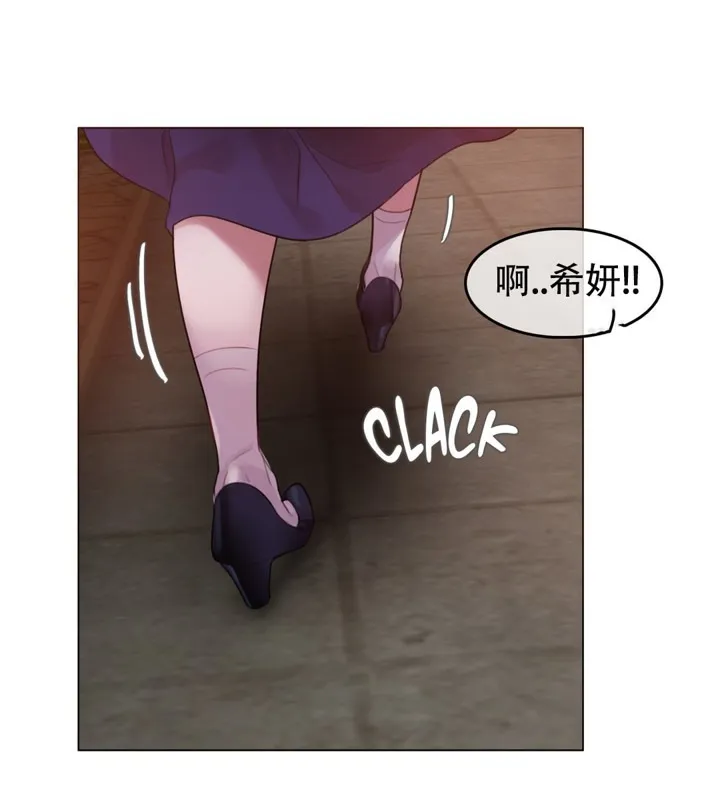 一个变态的日常生活 第55话 第37页