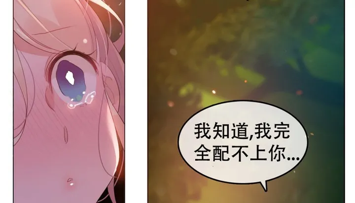一个变态的日常生活 第55话 第64页