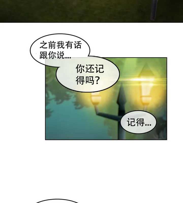一个变态的日常生活 第55话 第42页