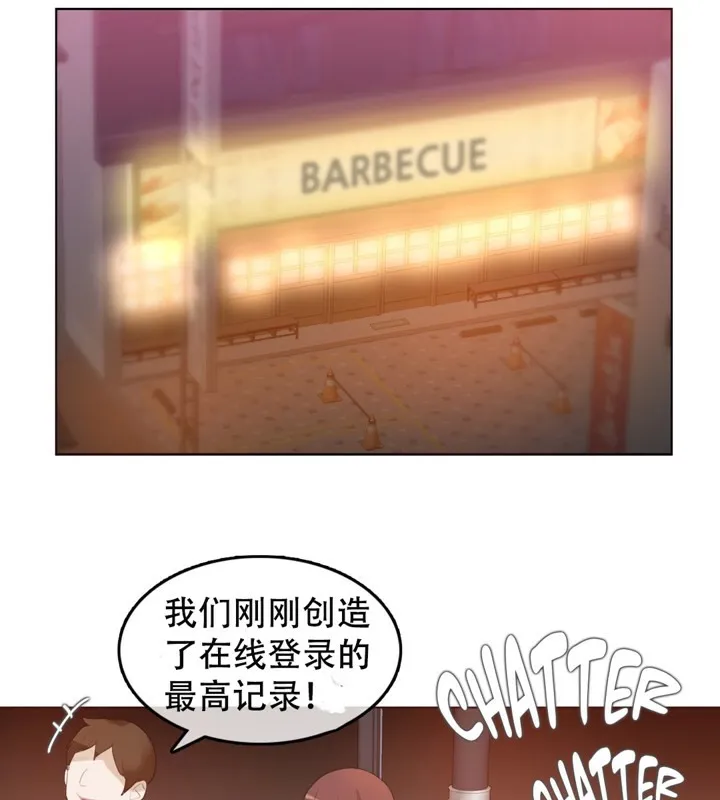 一个变态的日常生活 第55话 第18页