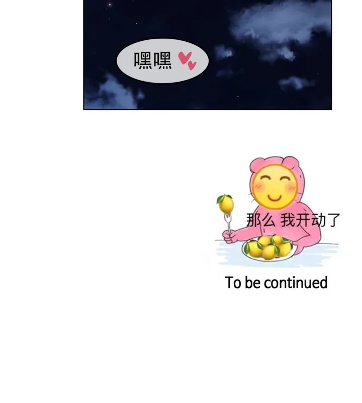 一个变态的日常生活 第55话 第87页