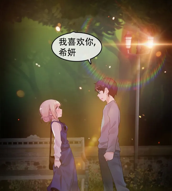 一个变态的日常生活 第55话 第62页