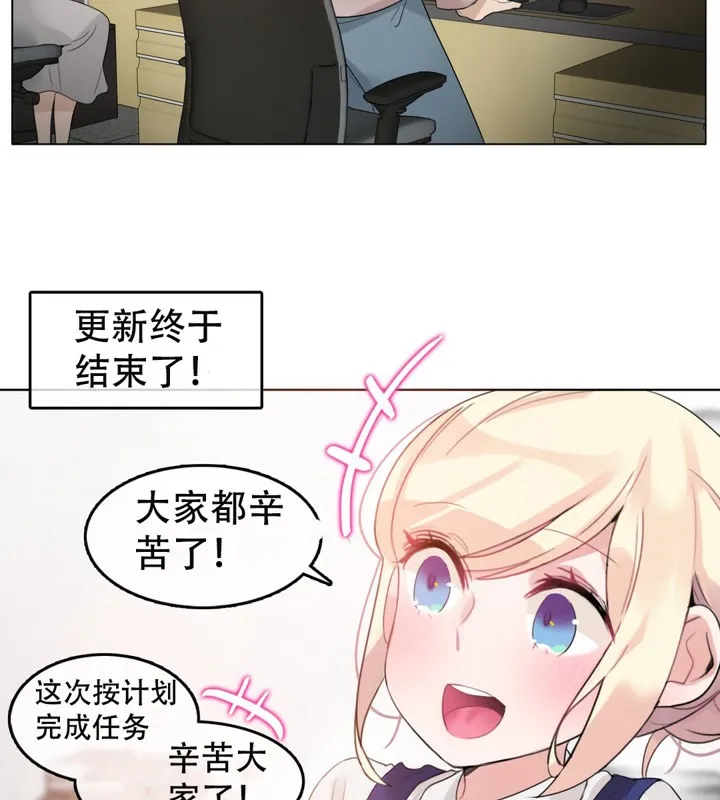 一个变态的日常生活 第55话 第5页