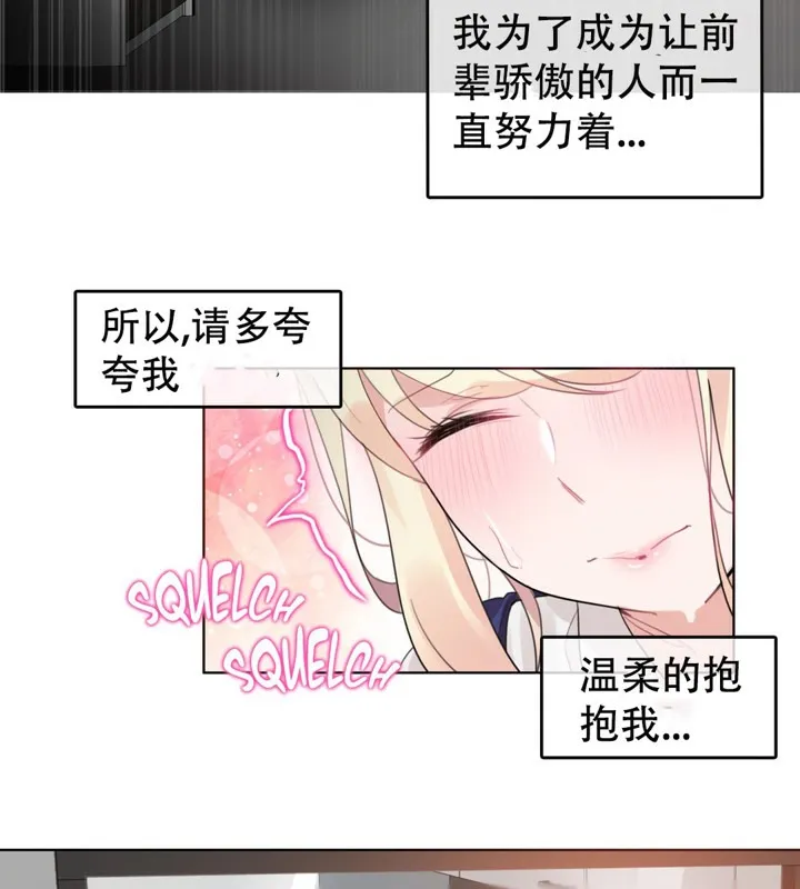 一个变态的日常生活 第55话 第15页