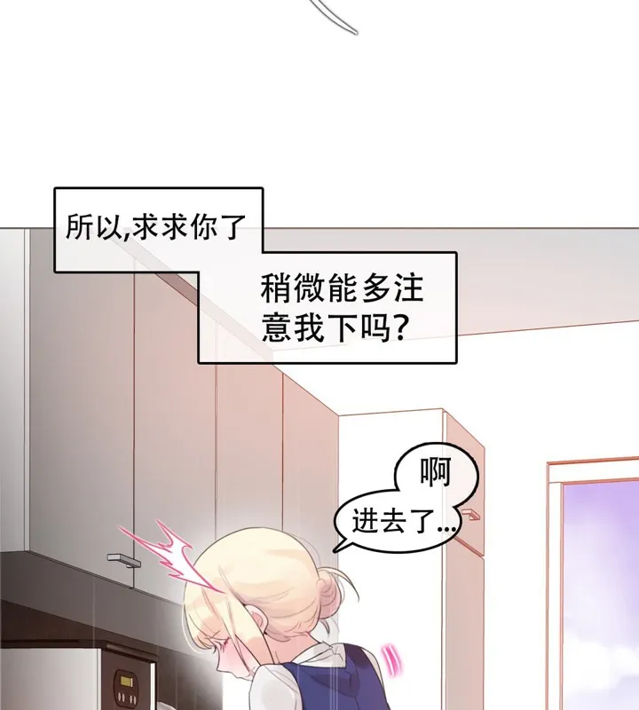 一个变态的日常生活 第55话 第13页