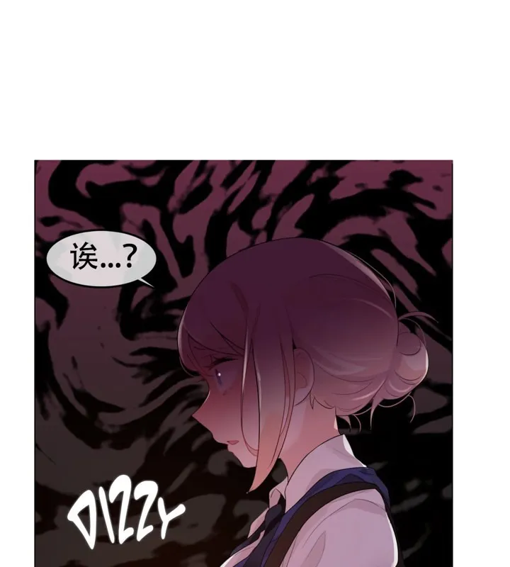 一个变态的日常生活 第55话 第49页