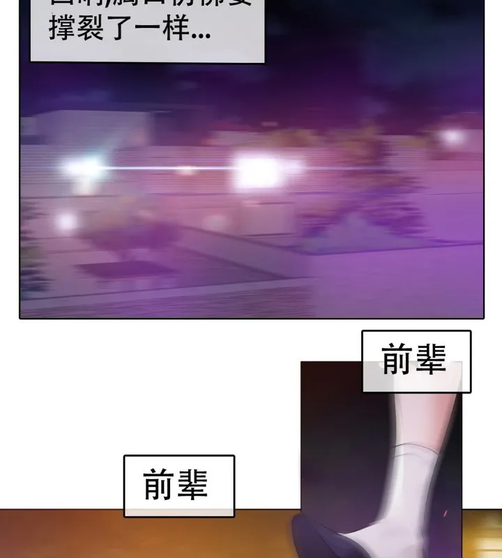 一个变态的日常生活 第55话 第34页