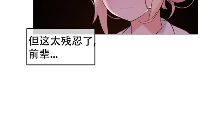 一个变态的日常生活 第55话 第56页