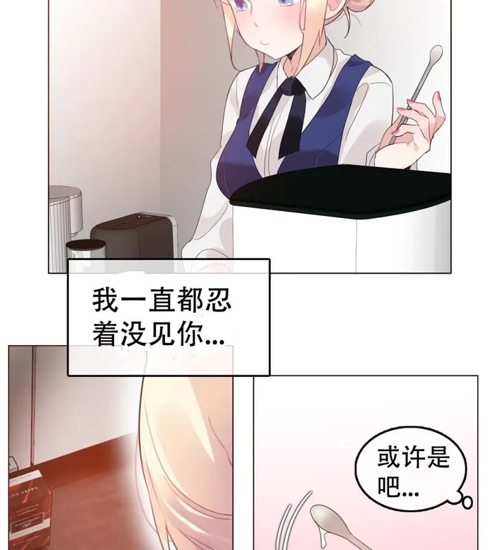 一个变态的日常生活 第55话 第10页