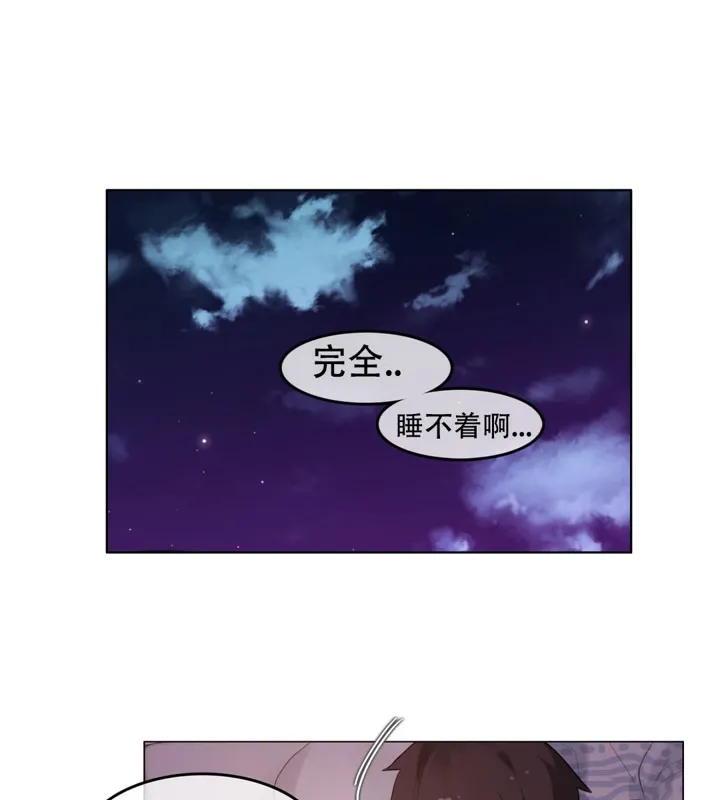 一个变态的日常生活 第48话 第70页