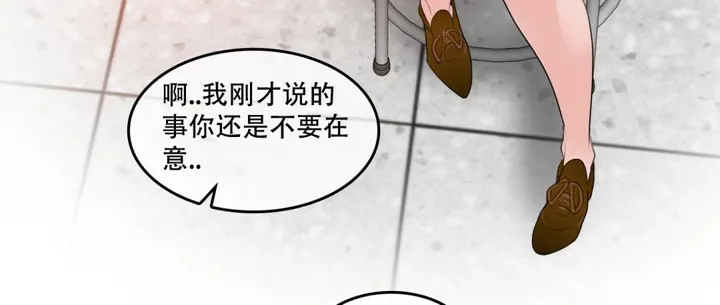 一个变态的日常生活 第48话 第57页