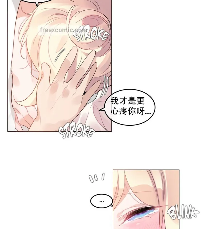 一个变态的日常生活 第48话 第50页